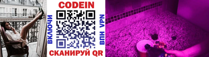 hydra ссылки  Конаково  Кодеин Purple Drank  магазин продажи наркотиков 
