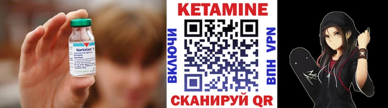 Кетамин ketamine  Конаково 