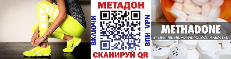 Метадон methadone  Конаково 